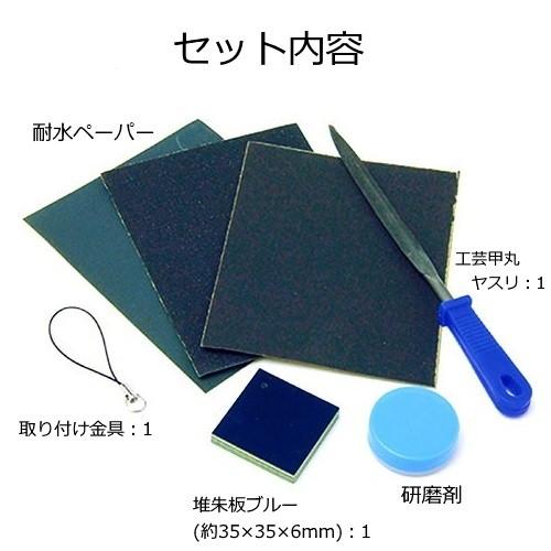 堆朱工芸キット 堆朱 ついしゅ ストラップ ブルー ネコポス 4個まで 漆
