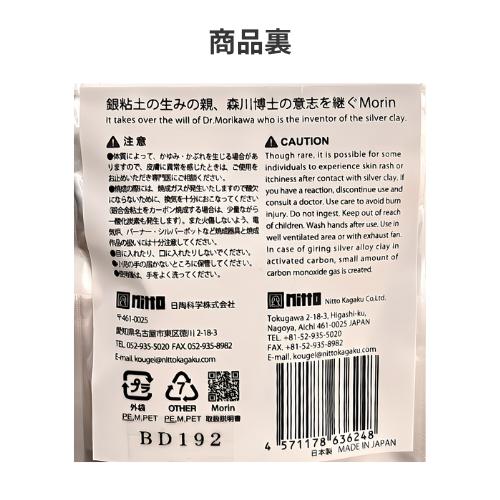 モリン 純銀粘土 5g Morin シルバーメタルクレイ アートクレイ silver
