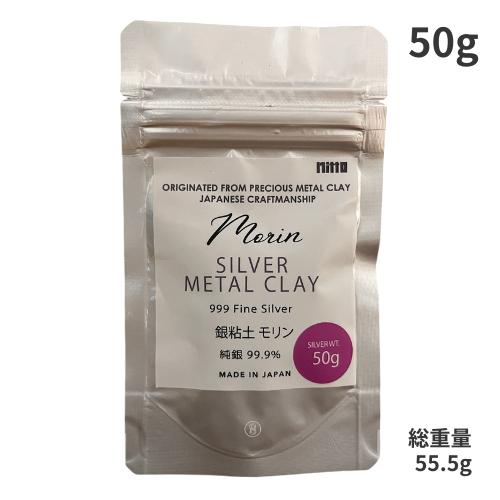 モリン 純銀粘土 50g Morin シルバーメタルクレイ アートクレイ silver