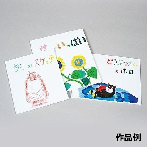 ホワイトブック 横長判20 本文20ページ ハードカバー ネコポス 2冊まで