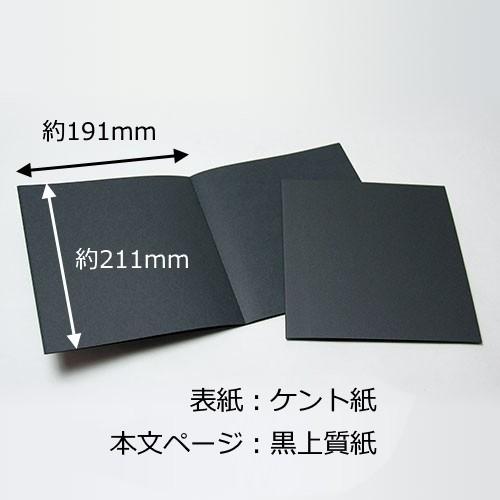 ブラックブック 黒い絵本 12 本文12ページ カバーなし ネコポス 5冊