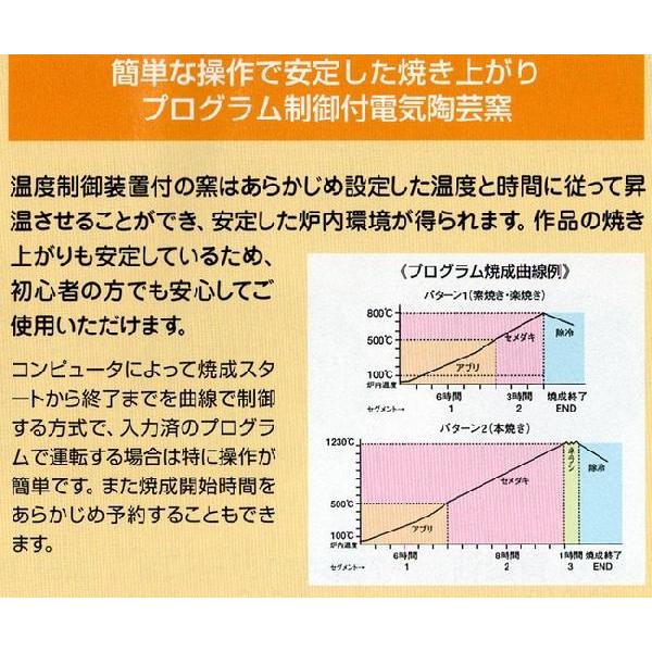 マイコン小型電気窯 DMT-01型 陶芸がま 自宅 家庭用 全自動焼成
