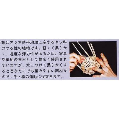籐手芸セット A フラワーかご 籐工芸 籐芯 ラタン とう芯材 : 手づくり