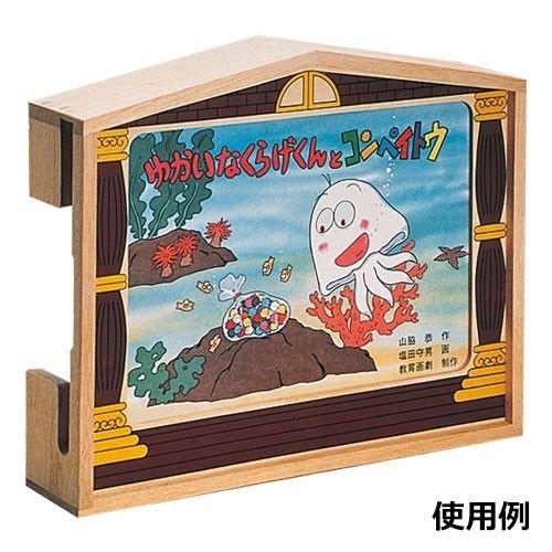 全日本送料無料 紙芝居舞台 M型 値引 Www Tnn Com Pk