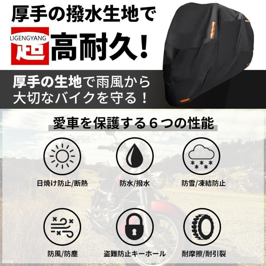 バイクカバー 防水 撥水 厚手 厚手 420D 丈夫 小型 中型 大型バイク ボディカバー 原付 スクーター ビッグバイク ビックスクーター｜28kshop｜04