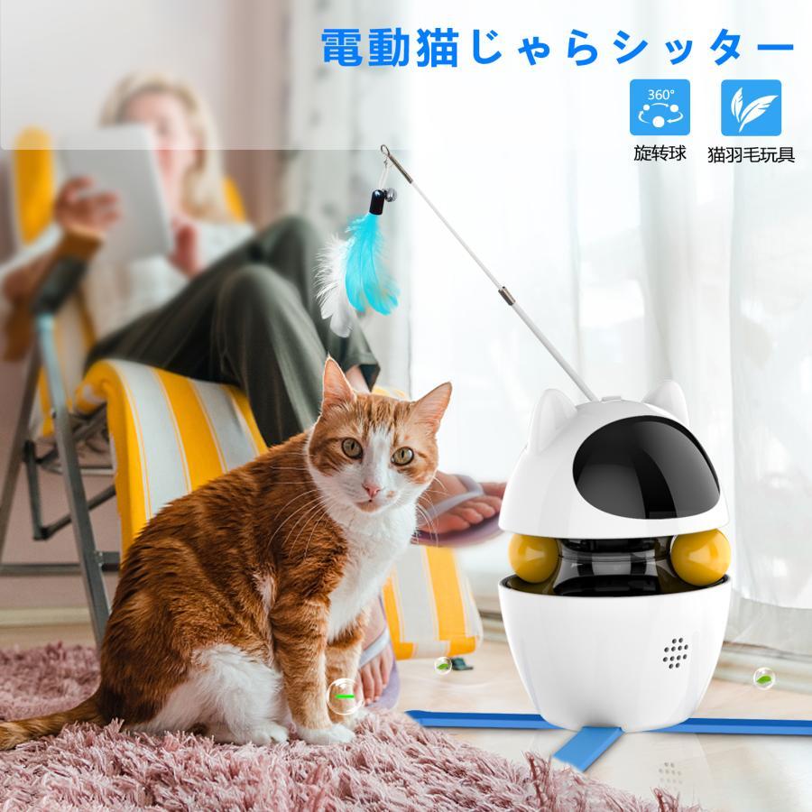 猫 おもちゃ 自動 電動 USB充電式 猫じゃらシッター 猫じゃらし ネコ 猫玩具 取り替え羽棒鈴付 自動回転ボール スピード調整可｜28kshop｜02