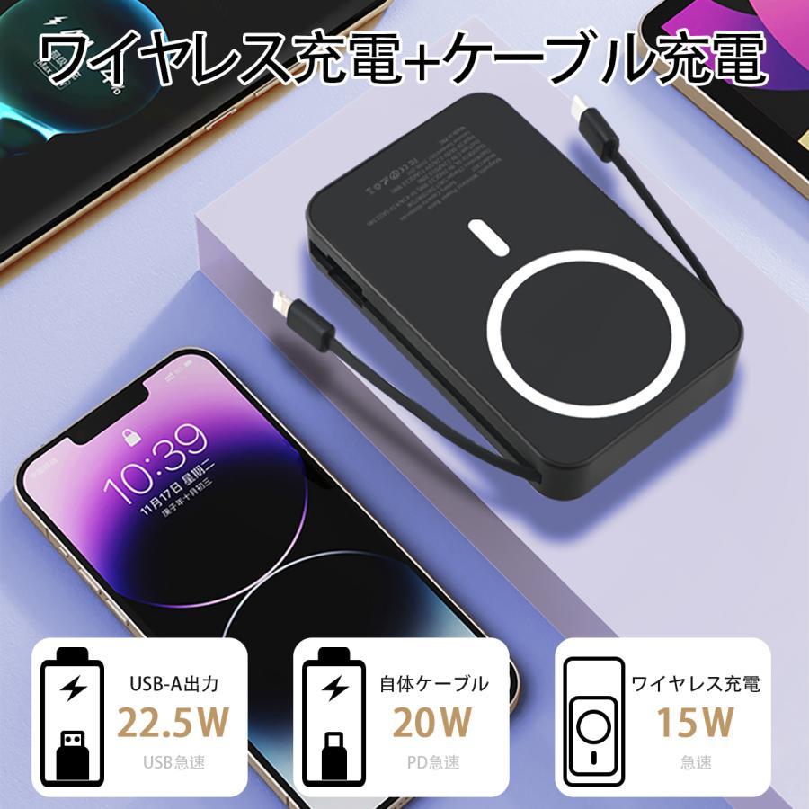 モバイルバッテリー スマホ MagSafe ワイヤレス 充電器 大容量 10000mAh 小型 ケーブル内蔵 急速充電器 PSE認証済 残量表示 5台同時充電 充電スタンド iphone15｜28kshop｜06