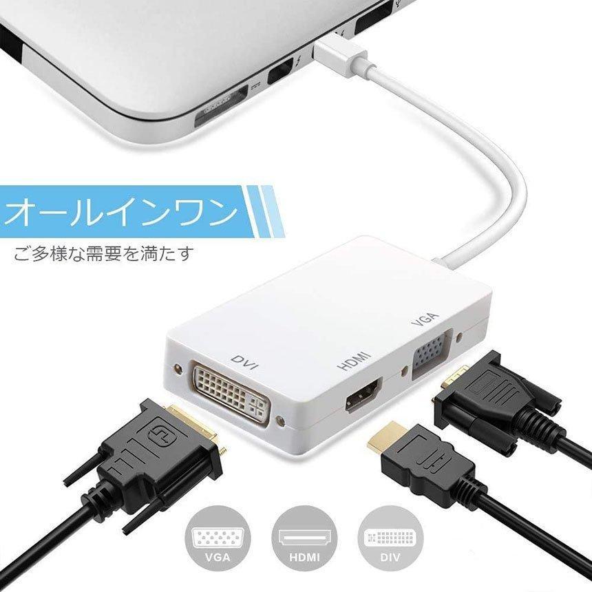 Mini Displayport to HDMI DVI VGA 3in1 変換 アダプター Thunderbolt to HDMI Surface pro 対応 ビデオアダプタ Mac Book｜28kshop｜05