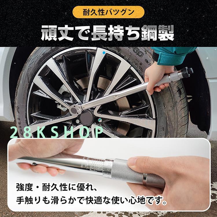 トルクレンチ 自動車 タイヤ交換 プレセット型 レンチ 車 バイク 調整範囲:28-210N・m ソケット 収納ケース 12.7mm 修理 点検 工具 操作 簡単 適用し様々な場面｜28kshop｜08