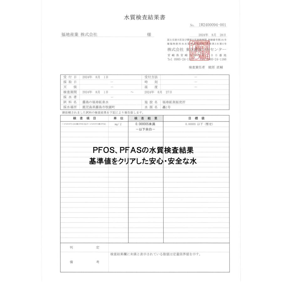 福地産業 水 シリカ水 霧島の福寿鉱泉水 20L箱×2個 100円引 福地産業 水 シリカ水 霧島の福寿鉱泉水 20L箱×2個 100円引