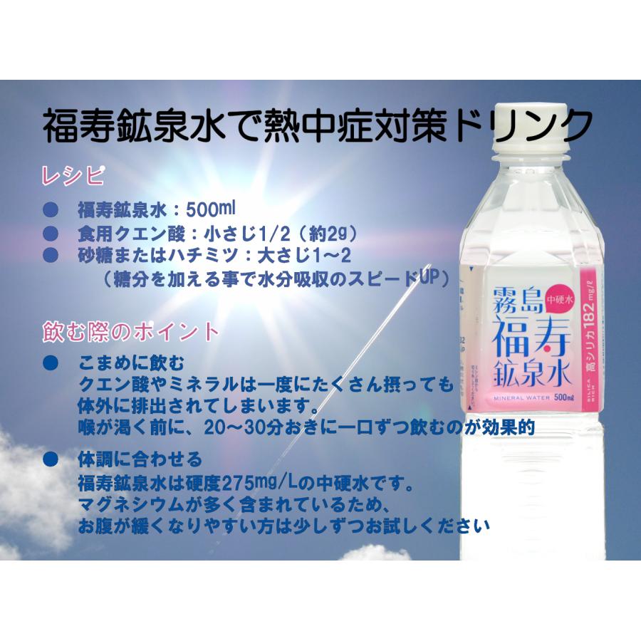 福地産業 水 シリカ水 霧島福寿鉱泉水 20L箱×2個 100円引 シリカ182mg
