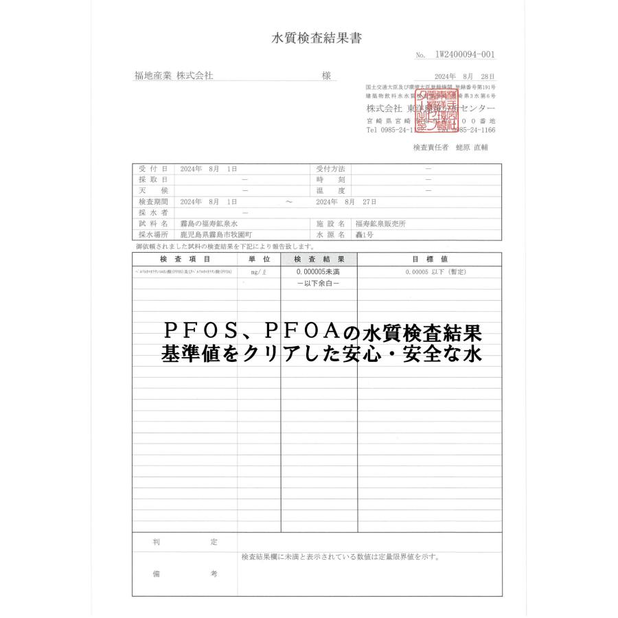 水 シリカ水 霧島の福寿鉱泉水 20L箱 シリカ160mg/L 温泉水 炭酸水素イオン600mg/L 硬水 ミネラルウォーター 20l バッグインボックス コック付 | 福地産業 | 10