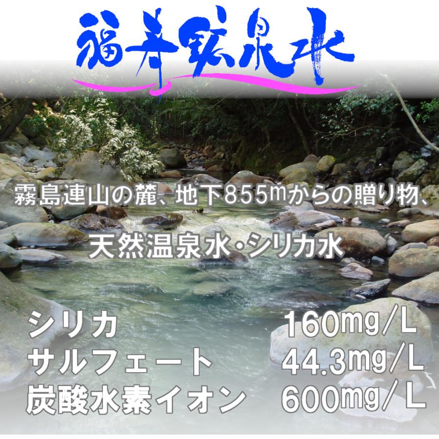 水 シリカ水 霧島の福寿鉱泉水 20L箱 シリカ160mg/L 温泉水 炭酸水素イオン600mg/L 硬水 ミネラルウォーター 20l バッグインボックス コック付 | 福地産業 | 01