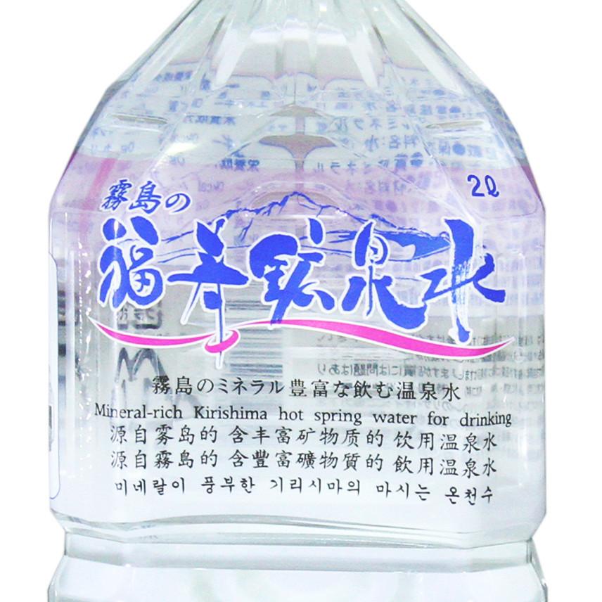 水 シリカ水 霧島の福寿鉱泉水 2L4本箱×2個セット シリカ160mg/L 炭酸水素イオン600mg/L 温泉水 硬水 ミネラルウォーター 2lペットボトル 8本｜2910jp｜02