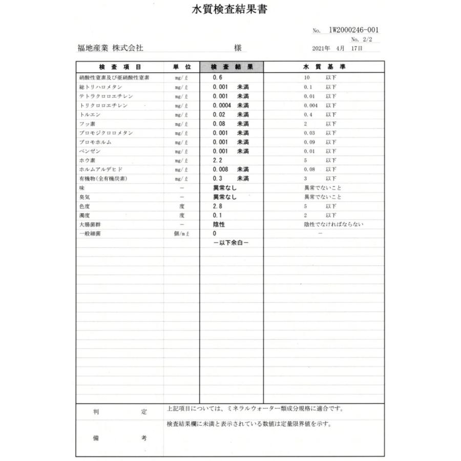 水 シリカ水 霧島の福寿鉱泉水 2L4本箱×2個セット シリカ160mg/L 炭酸水素イオン600mg/L 温泉水 硬水 ミネラルウォーター 2lペットボトル 8本｜2910jp｜07