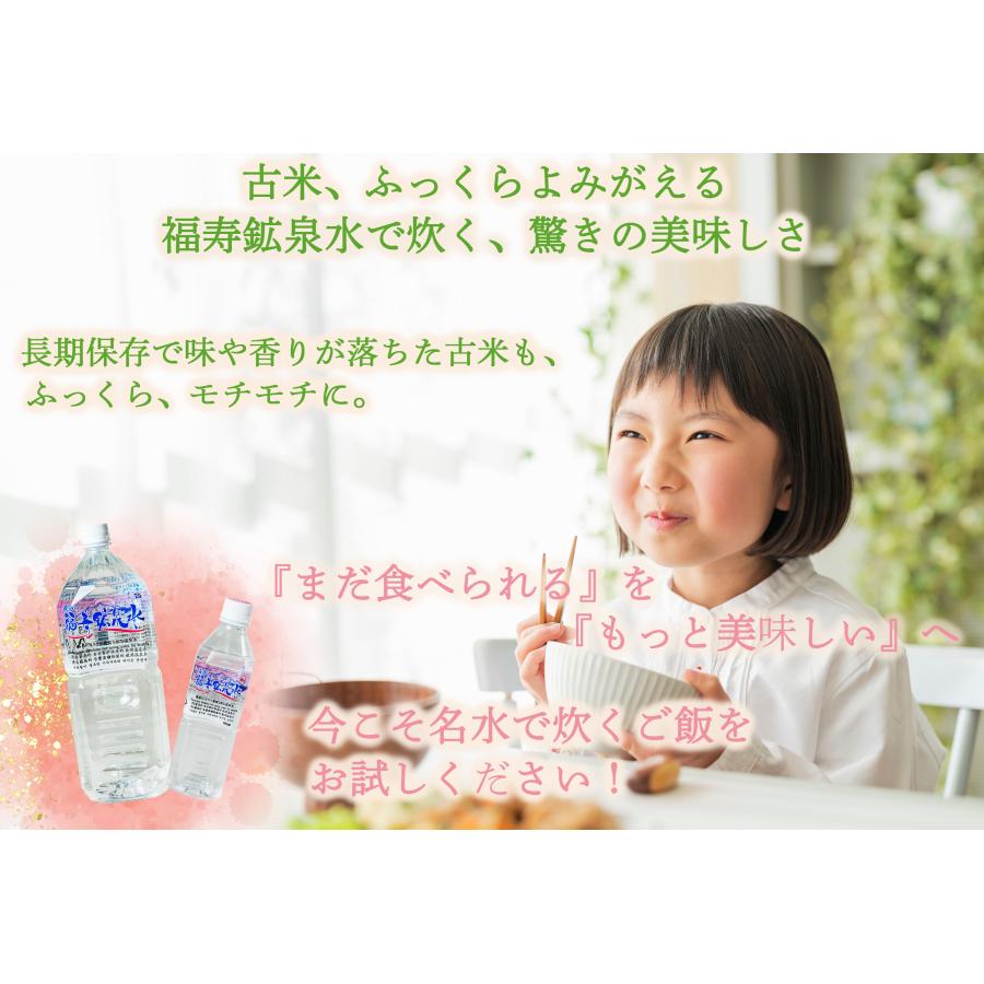 福地産業 水 シリカ水 霧島の福寿鉱泉水 500ml×30本箱入 シリカ160mg/L