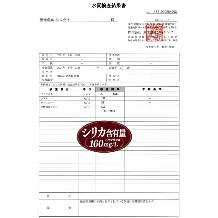 売れ筋がひ 霧島の福寿鉱泉水 10リットルbib箱 シリカ水160mg L 天然温泉水 硬水 ミネラルウォーター 炭酸水素イオン600mg 水10l箱 Bibコック付 Materialworldblog Com