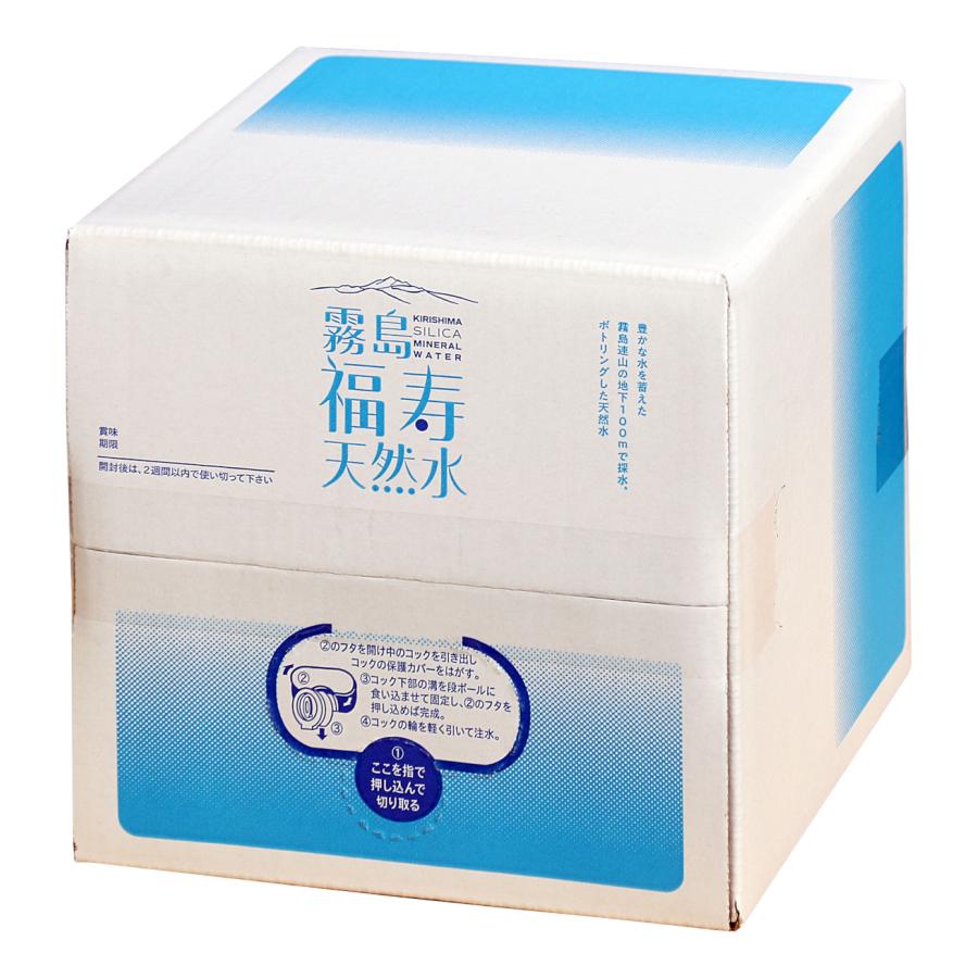 IZUMIO ミネラルウォーター 段ボール箱 福地産業 水 霧島福寿天然水 20L箱×2個 100円引 シリカ73mg/L シリカ水