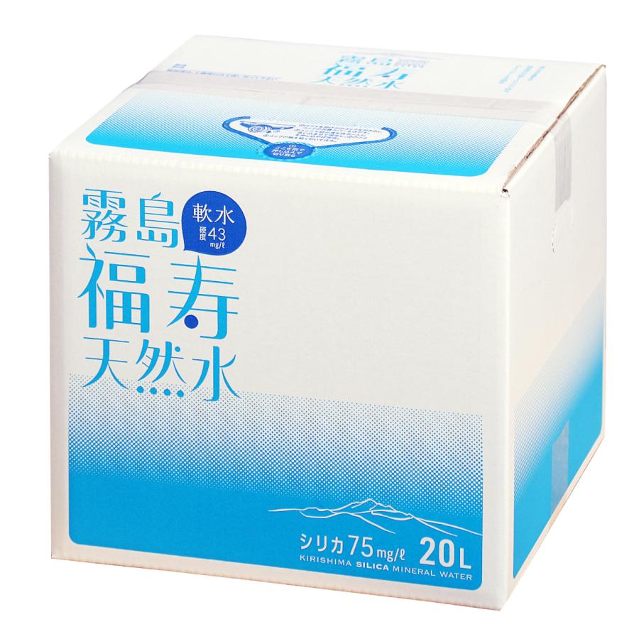 福地産業 水 霧島の福寿天然水 20L 1箱 シリカ73mg/L シリカ水 軟水