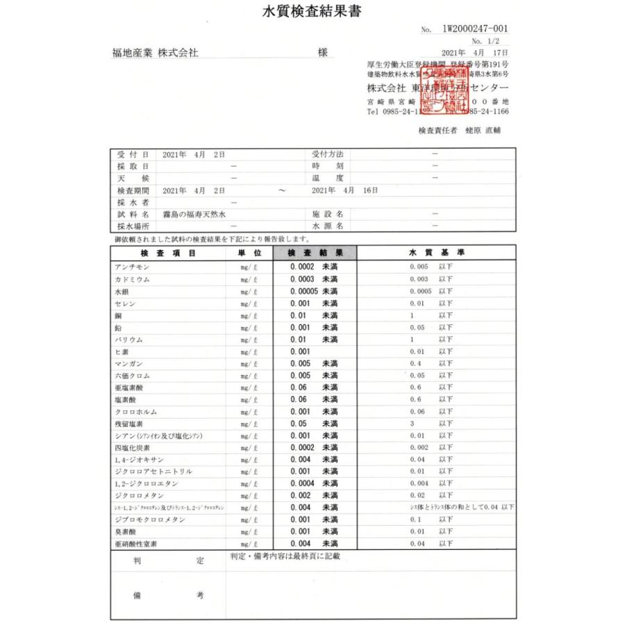 水 霧島の福寿天然水 20L 1箱 シリカ73mg/L シリカ水 軟水 ミネラルウォーター 天然水 20l バッグインボックス コック付 霧島シリカ水｜2910jp｜07