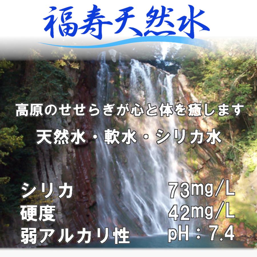 福地産業 水 霧島の福寿天然水 20L 1箱 シリカ73mg/L シリカ水 天然水