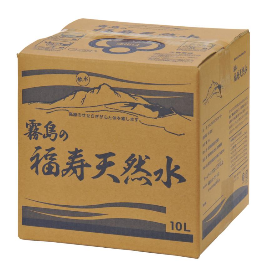 福地産業 水 シリカ水 福寿鉱泉水10L×1箱 福寿天然水10L×1箱 霧島の