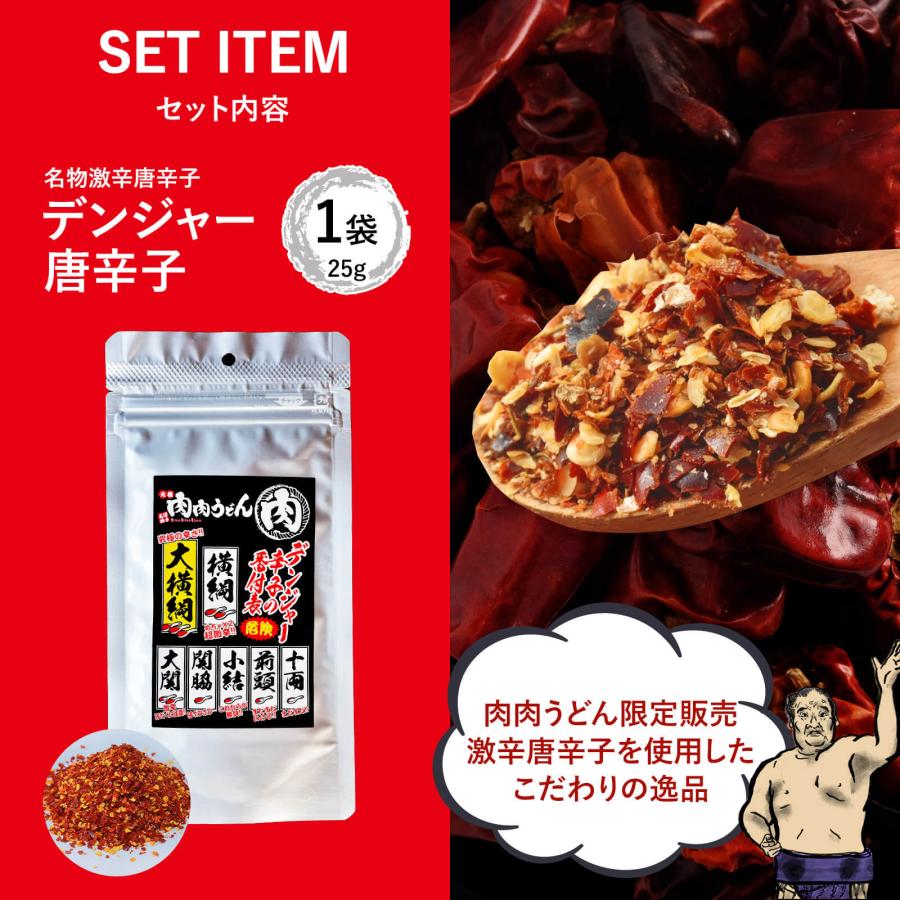 名物激辛唐辛子 デンジャー唐辛子 1袋 / 福岡博多で行列になる店 元祖