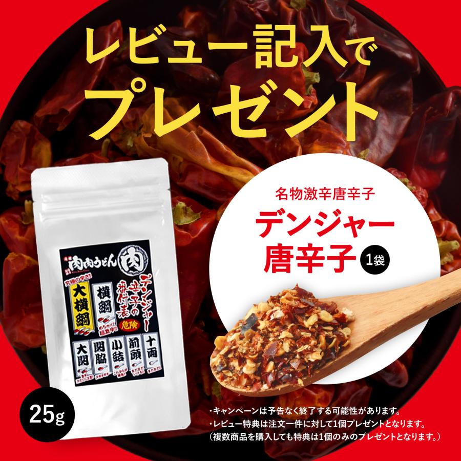 黒カレーうどん 冷食うどん 3食入り / 福岡博多で行列になる店元祖肉肉
