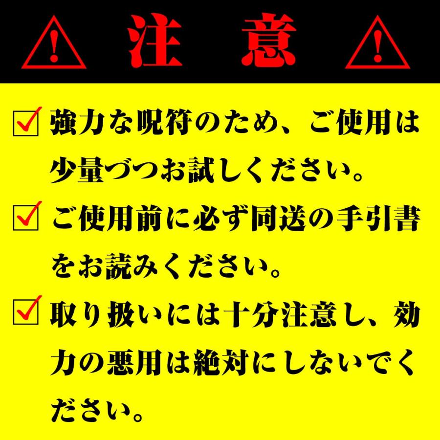 嫌な相手との縁を断つ呪符】陰陽師 結界呪術符 シール 縁切成就 害敵