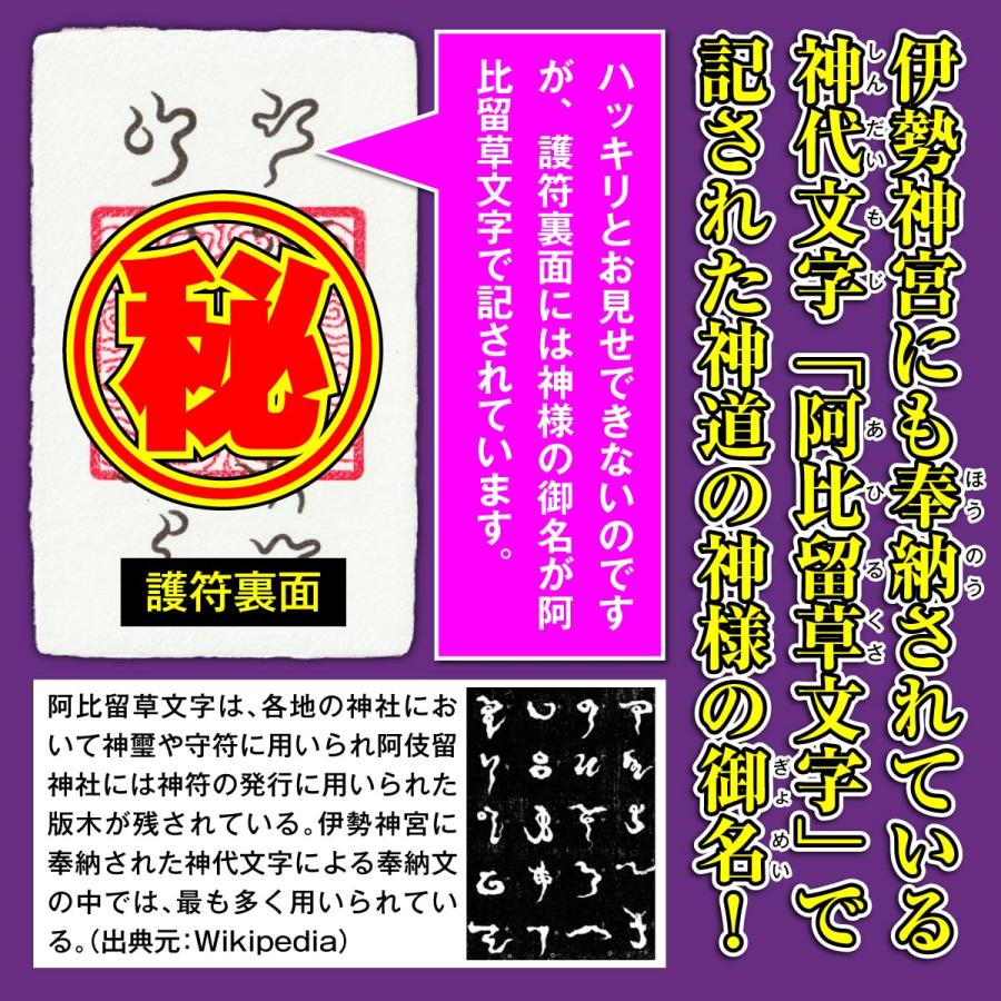 金運アップで大富豪 お守り】 開運 神道護符「金山毘古神