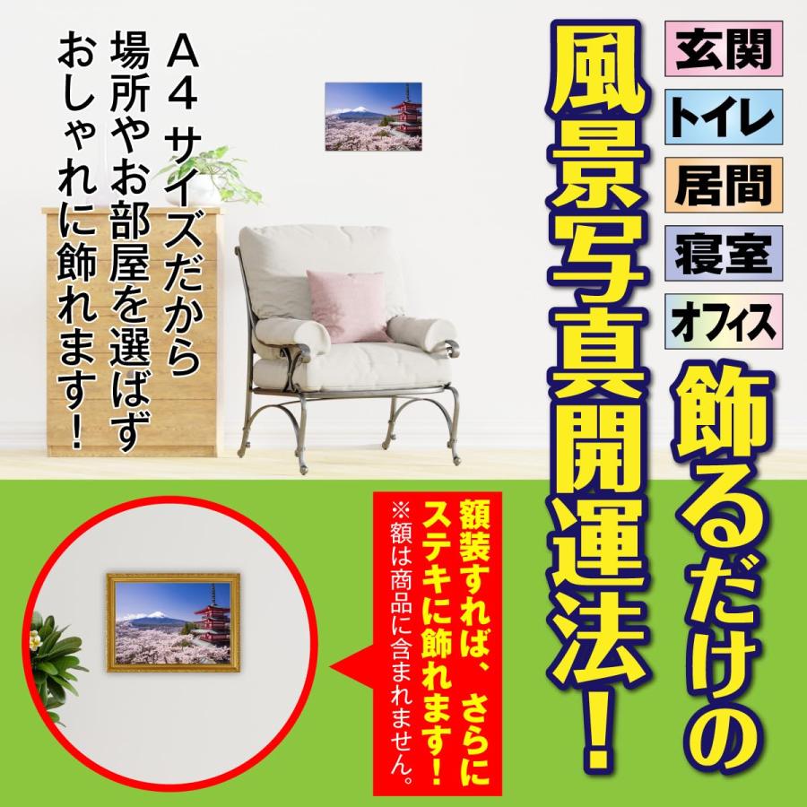 開運 パワースポット 日本の絶景「新倉富士浅間神社」成功繁栄 健康