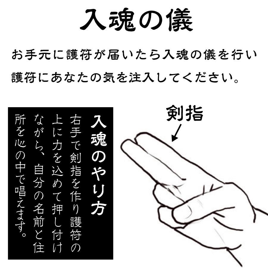 寅年 とら年 お守り 干支 開運護符 金運 恋愛運 健康運 何事も全てうまくいく強力な護符（財布に入る名刺サイズ）｜295150｜05