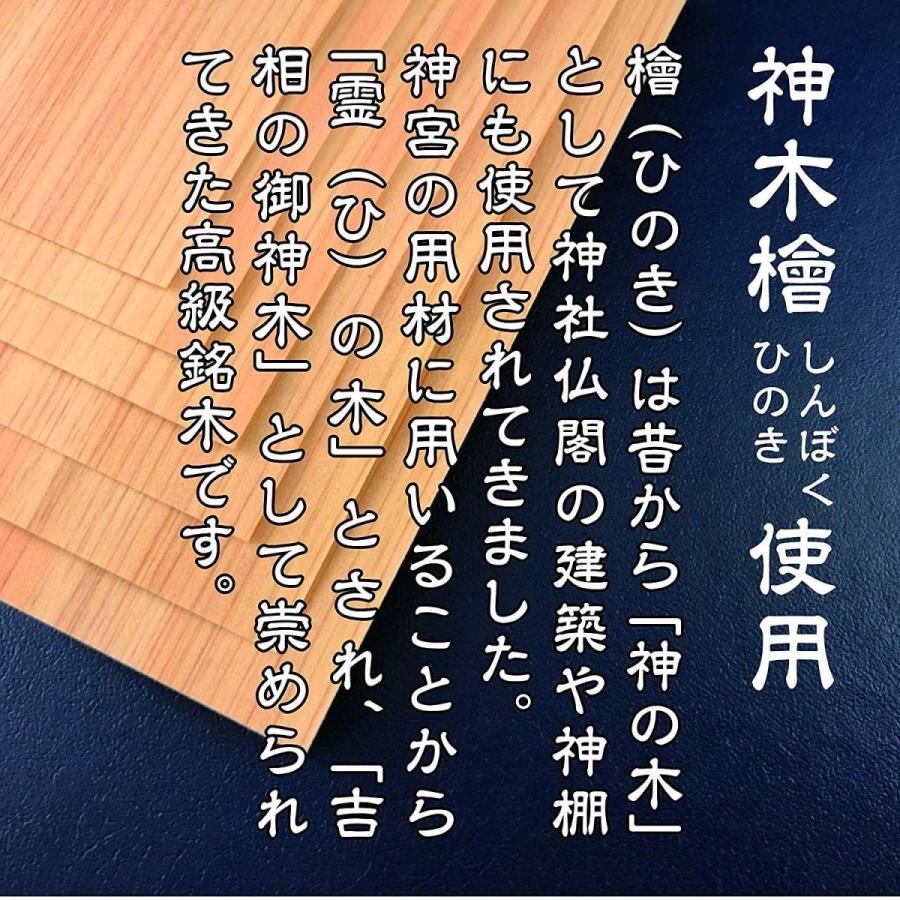 大金運 開運梵字護符「大黒天」 ひのき お守り 金運アップ・商売繁盛