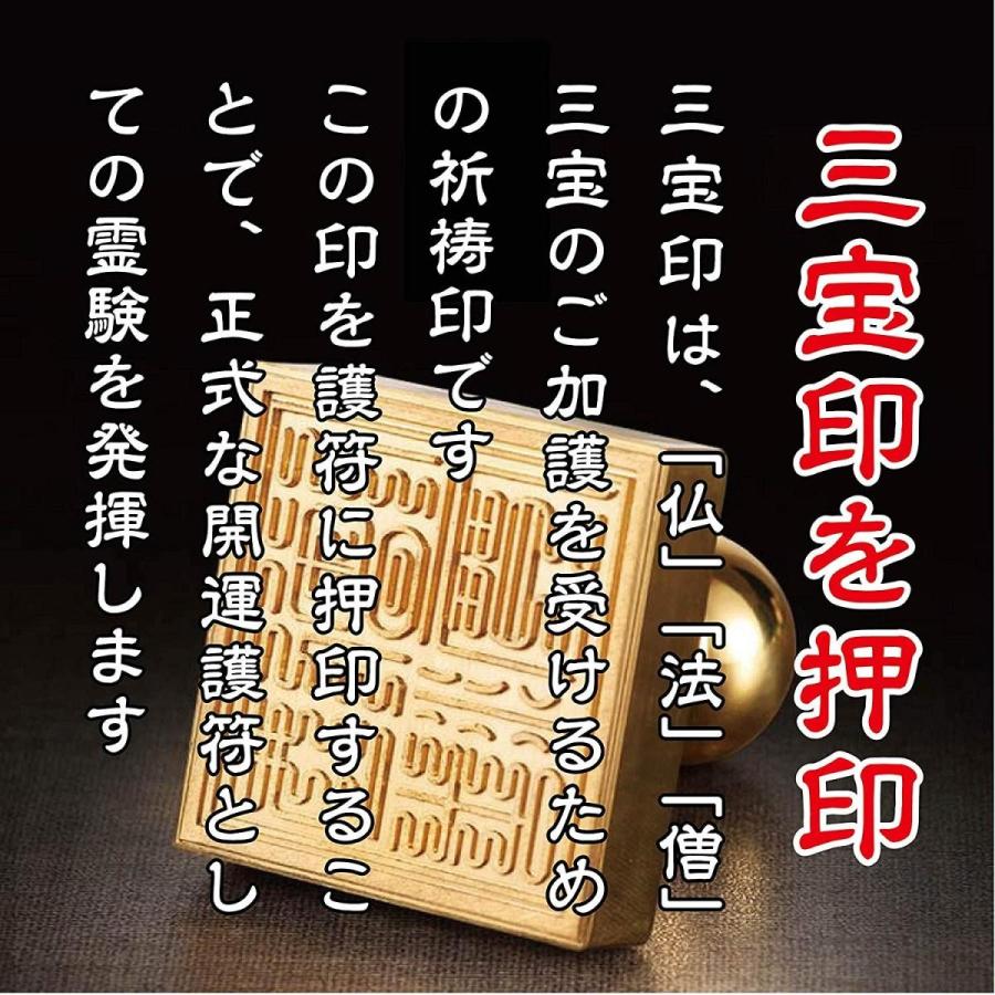 縁切り 開運梵字護符「伊舎那天」お守り 悪縁・腐れ縁・因縁の相手と縁を切る強力な護符（財布に入る名刺サイズ）｜295150｜02