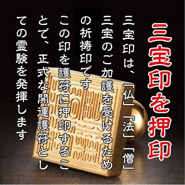 酉年（とり年） 干支梵字護符 開運お守り 守護本尊「不動明王」天然木ひのき紙 金運 恋愛運 健康運 何事も全てうまくいく強力な護符（名刺サイズ）｜295150｜04