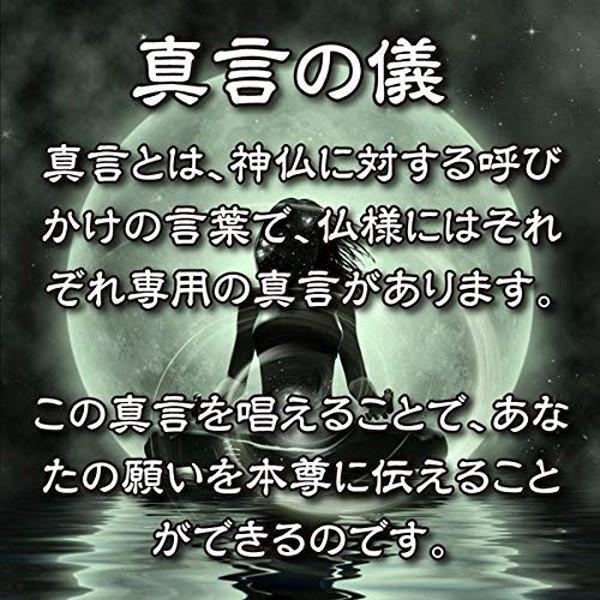 酉年(とり年) 干支梵字護符 開運お守り 守護本尊「不動明王」天然木ひのき紙 金運 恋愛運 健康運 何事も全てうまくいく強力な護符(名刺サイズ)|295150|05