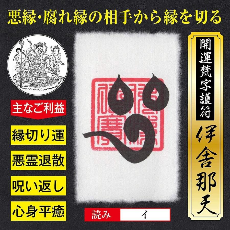 占い・開運 幸せを呼ぶ縁切り 祈祷塩 悪縁断絶 護符 開運 縁結び