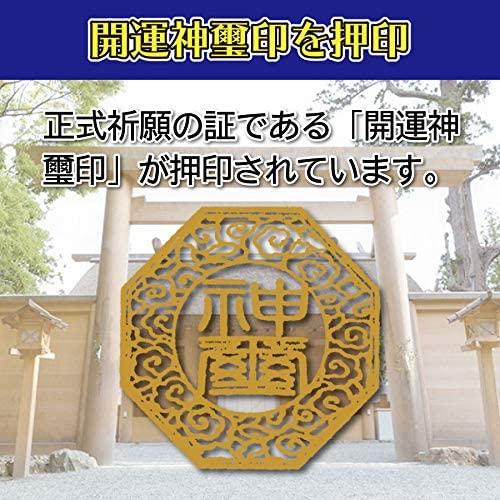 【金運 龍体文字】金運がアップする奇跡のお守り「龍体文字・金運招来護符 むく」 パウチ  開運クリエイター龍毅監修の強力な護符（カードサイズ） 送料無料｜295150｜03