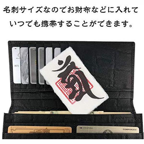 生霊返し】開運梵字護符「迦楼羅」 パウチ お守り 生霊や怨霊を祓い