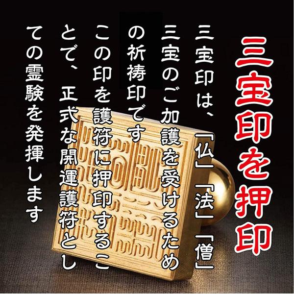 モテフェロモン】開運梵字護符「帝釈天」 パウチ お守り 本能を目覚め