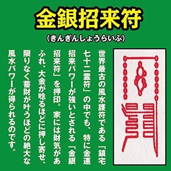 大金満】風水 関聖帝君護符 パウチ 大金運 勝負運 商売繁盛 お金が