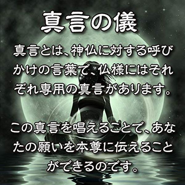 【八大開運】開運梵字護符「八大龍王」お守り あらゆる幸運が泉のごとく湧き出る強力な護符（越前和紙：財布に入るカードサイズ）｜295150｜05