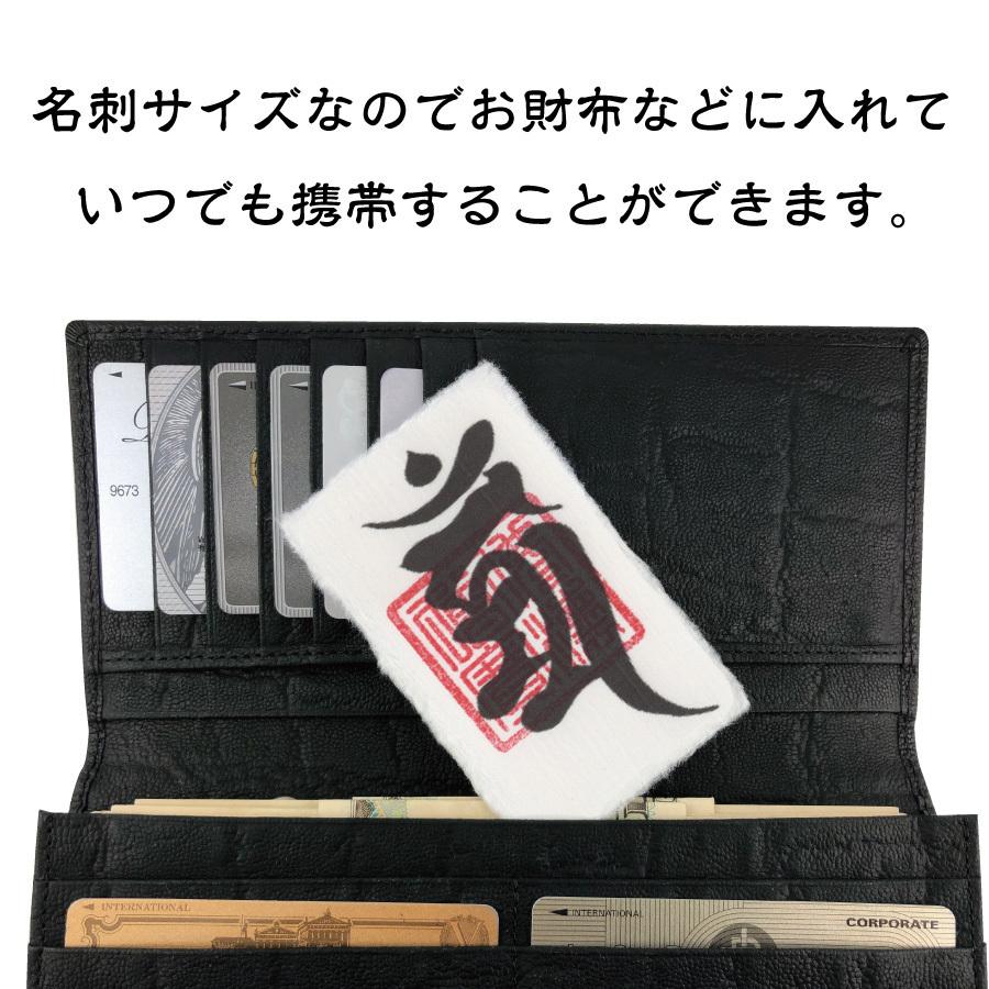 良縁誘引】開運梵字護符「千手観音菩薩」 パウチ お守り 悪縁 くされ縁
