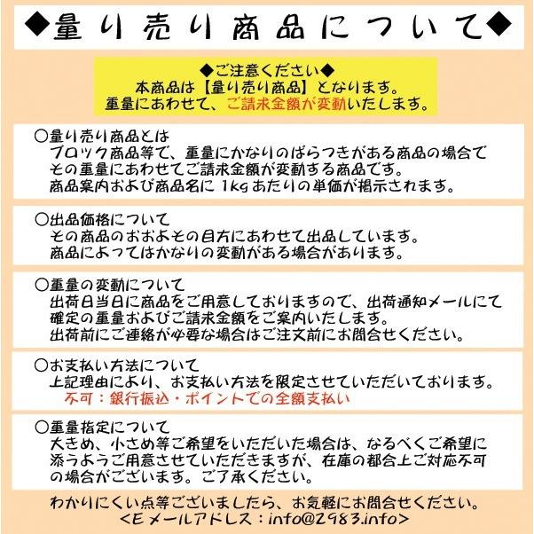 【量り売り】業務用北海道産豚バラ1本ブロック（1800円/kg）　※送料にご注意ください※ |  | 01