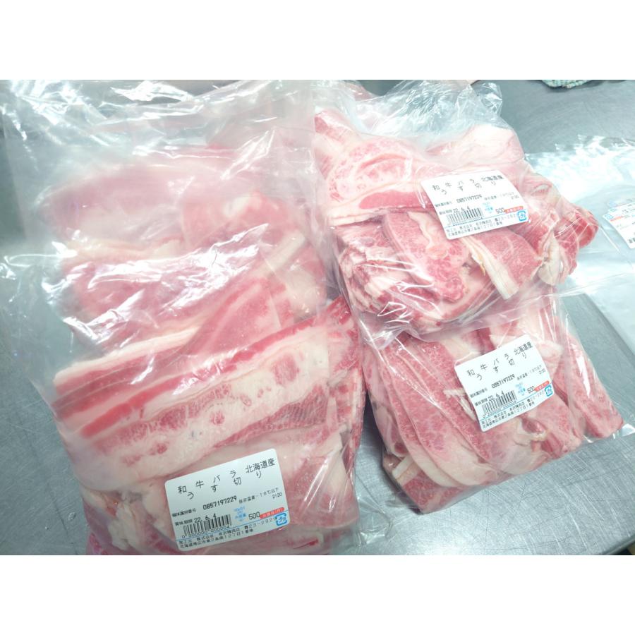 きもち値下げ　和牛・交雑牛バラスライス　500ｇ　半分カット　袋入れ |  | 01