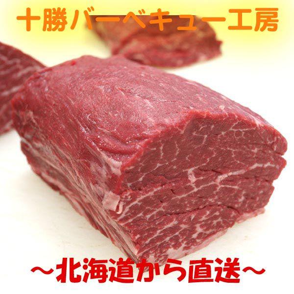 北海道産　牛ヒレブロック　約500ｇ | 