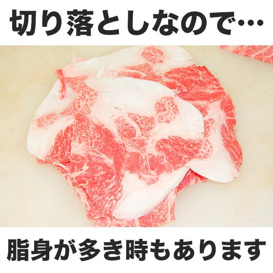 より美味しくなりました　店長おまかせ　国産和牛切り落とし　500ｇ　 |  | 01