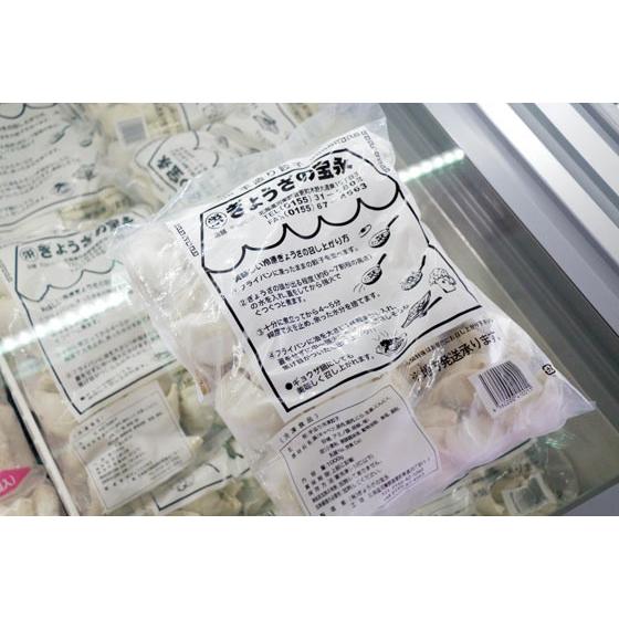 ※購入数量制限中※　《北海道十勝音更町》　宝永ぎょうざ1ｋｇ |  | 01