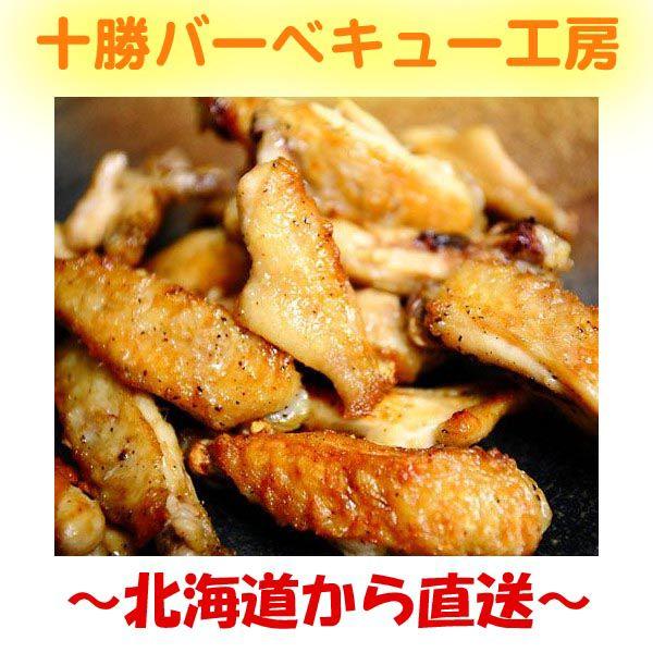 味無しに変更です　手羽中ハーフカット　20本 | 