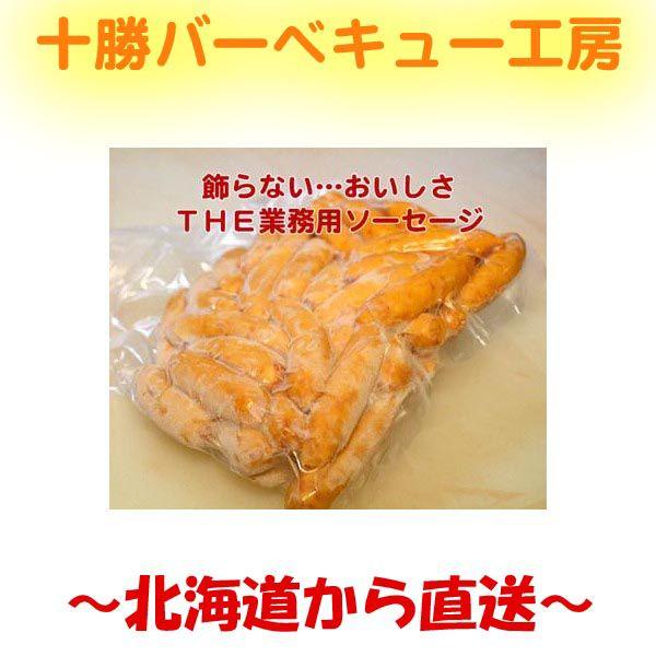 業務用　あらびきソーセージ500ｇ　製造メーカー変更 | 